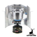 ウインドスクリーン アルミ キャプテンスタッグ ( 調理用品 コンロ アウトドア CAPTAIN STAG スクリーン コンパクト ソロキャンプ ガード 風よけ...