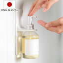 ディスペンサーホルダー マグネット 日本製 ( バス収納 お風呂収納 収納 ディスペンサー ホルダー 浮かせて収納 浮かせる収納 シャンプーボトル 磁石 コンディショナー ボディソープ シャンプー ) 【3980円以上送料無料】