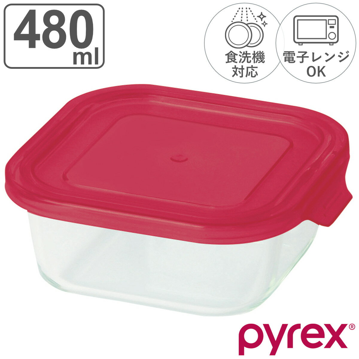 保存容器 480ml PYREX ストレージ スクエア （ パイレックス ガラス 耐熱ガラス 食洗機対応 電子レンジ対応 オーブン対応 冷凍 耐熱容器 保存 容器 ガラス容器 耐熱ガラス容器 食品保存 食品保存容器 作り置き 常備菜 おしゃれ ） 【3980円以上送料無料】