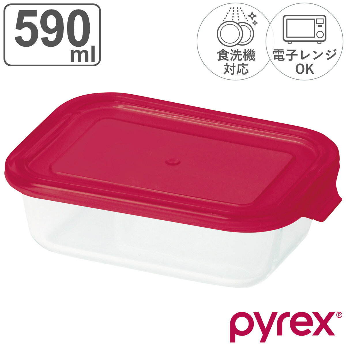 保存容器 590ml PYREX ストレージ レクタン （ パイレックス ガラス 耐熱ガラス 食洗機対応 電子レンジ対応 オーブン対応 冷凍 耐熱容器 保存 容器 ガラス容器 耐熱ガラス容器 食品保存 食品保存容器 作り置き 常備菜 おしゃれ ） 【3980円以上送料無料】