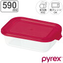 保存容器 590ml PYREX ストレージ レクタン ( パイレックス ガラス 耐熱ガラス 食洗機対応 電子レンジ対応 オーブン対応 冷凍 耐熱容器 保存 容器 ガラス容器 耐熱ガラス容器 食品保存 食品保存容器 作り置き 常備菜 おしゃれ ) 【3980円以上送料無料】