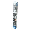 食器棚シート キッチンで使える抗菌すべり止めシート 40×180cm ( 抗菌 食器棚収納 シンク下収納 吊戸棚収納 引き出し収納 食器棚シート 食器棚 シート...