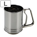 粉ふるい 16.5cm L ラフィネ 自動粉ふるい器 ステンレス ( 食洗機対応 粉ふるい器 製菓道具 自動 ハンドル付き お菓子作り 手作り イベント ステンレス製 片手 便利 )【3980円以上送料無料】