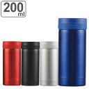 水筒 200ml マイカフェマグ マグボトル 保温 保冷 ( ミニボトル ミニ マグ 軽量 カフェマグ シンプル ボトル すいとう ステンレス ステンレスボトル...