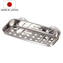 スポンジラック 日本製の洗剤・スポンジラック 小 ( ステンレス 日本製 スポンジホルダー スポンジ置き スポンジ収納 スポンジ入れ スポンジ 入れ 置き 洗剤...