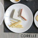 プレート 21.5cm CORELLE コレール ウインターフロスト 強化ガラス （ 食洗機対応 電子レンジ対応 オーブン対応 白 ホワイト 中皿 皿 お皿 軽い 割れにくい 丈夫 白い 白い皿 平皿 ワンプレート 丸皿 ラウンド 洋食器 ）【3980円以上送料無料】