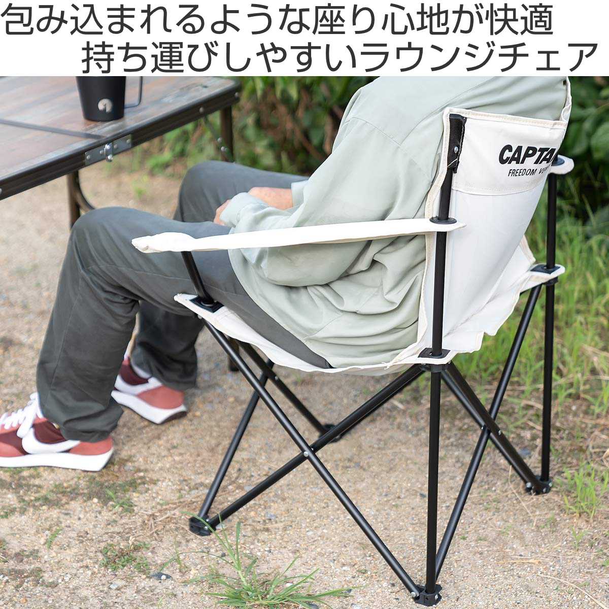 ラウンジチェア ホワイト キャプテンスタッグ CSシャルマン アウトドアチェア （ アウトドア 椅子 肘掛付き 折りたたみ チェア シンプル キャンプ いす 1人用 一人 ドリンクホルダー カップホルダー ）【3980円以上送料無料】 colorfulbox-10066014 お弁当グッズのカラフルボックス サンプル画像2