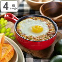 グラタン皿 丸型 15cm フッ素加工 耐熱皿 陶磁器 同色4個セット ( 電子レンジ対応 オーブン対応 洋食器 耐熱 丸皿 食器 皿 耐熱容器 フッ素 ふっ素 加工 グラタン フライパン型 オーブンウェア )【3980円以上送料無料】