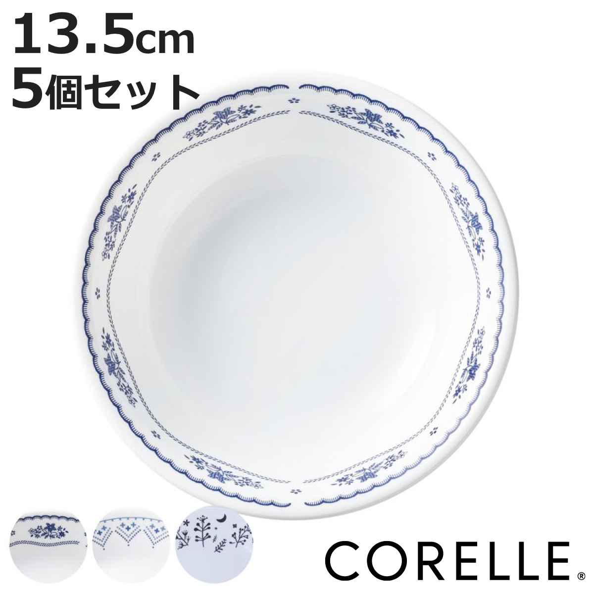 �ܥ��� 13.5cm CORELLE ���졼�� �������饹 Ʊ��5�ĥ��å� �� �������б� �Żҥ���б� �����֥��б� ������ܥ��� ���ꥢ��ܥ��� ��ȭ ȭ...