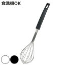 泡立て器 Simple Use Fits 食洗機対応 ( 泡だて器 手動 泡立器 ホイッパー ウィスク シンプル 白 黒 キッチンツール 調理器具 キッチン用品...