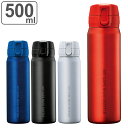 水筒 500ml マイカフェマグ ワンタッチマグボトル 保温 保冷 ( 直飲み 軽量 軽量ボトル マグボトル ステンレスボトル カフェマグ 直のみ ダイレクトボトル ステンレス ボトル すいとう 軽い 大人 マイボトル ワンタッチ )【3980円以上送料無料】