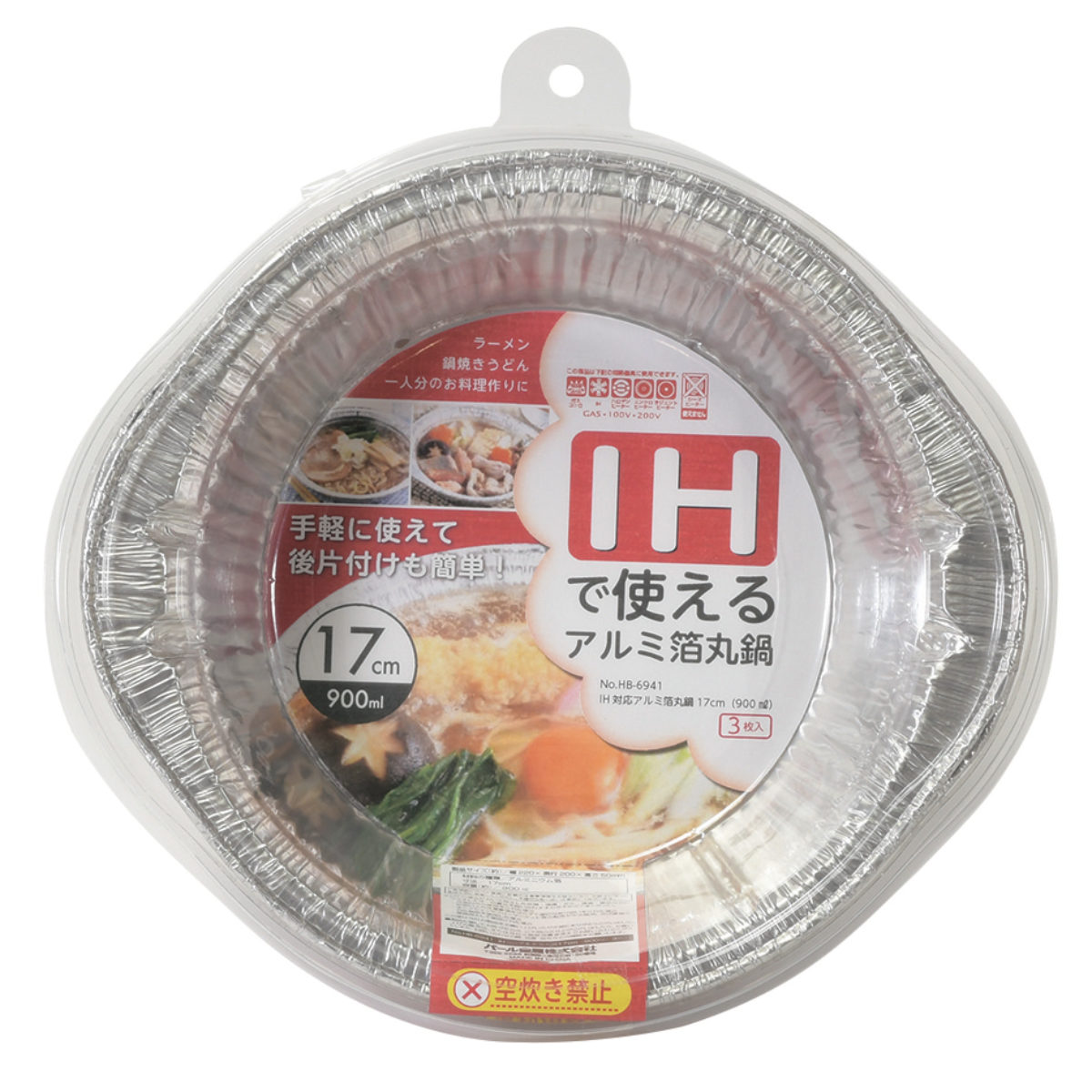 アルミ箔丸鍋 17cm IH対応 3枚入 900ml （ ガス火対応 アルミ箔鍋 丸鍋 一人鍋 鍋 使い捨て 17センチ ひとり鍋 キャンプ バーベキュー ）【3980円以上送料無料】 colorfulbox-10156704 お弁当グッズのカラフルボックス サンプル画像2