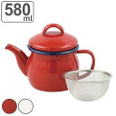 ティーポット 茶こし付き 580ml ホーロー ( ガス火専用 やかん ヤカン ポット 急須 ほうろう 琺瑯 丈夫 長持ち キャンプ アウトドア 1人用 茶こし おしゃれ )【3980円以上送料無料】