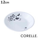 プレート 12cm CORELLE コレール ムーンライトフォレスト 強化ガラス ( 食洗機対応 電子レンジ対応 オーブン対応 耐熱 皿 お皿 小皿 取り皿 軽い 割れにくい 白い食器 丸 お菓子 フルーツ 取皿 洋食器 白 おしゃれ )【3980円以上送料無料】