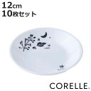 プレート 12cm CORELLE コレール ムーンライトフォレスト 強化ガラス 10枚セット ( 食洗機対応 電子レンジ対応 オーブン対応 耐熱 皿 お皿 小...