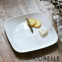 プレート 23cm コレール CORELLE スクエア 白 食器 皿 角皿 ウインターフロスト ( 食洗機対応 ホワイト 電子レンジ対応 お皿 オーブン対応 白い 白い皿 平皿 ワンプレート 中皿 大皿 盛り皿 角型 洋食器 )【3980円以上送料無料】