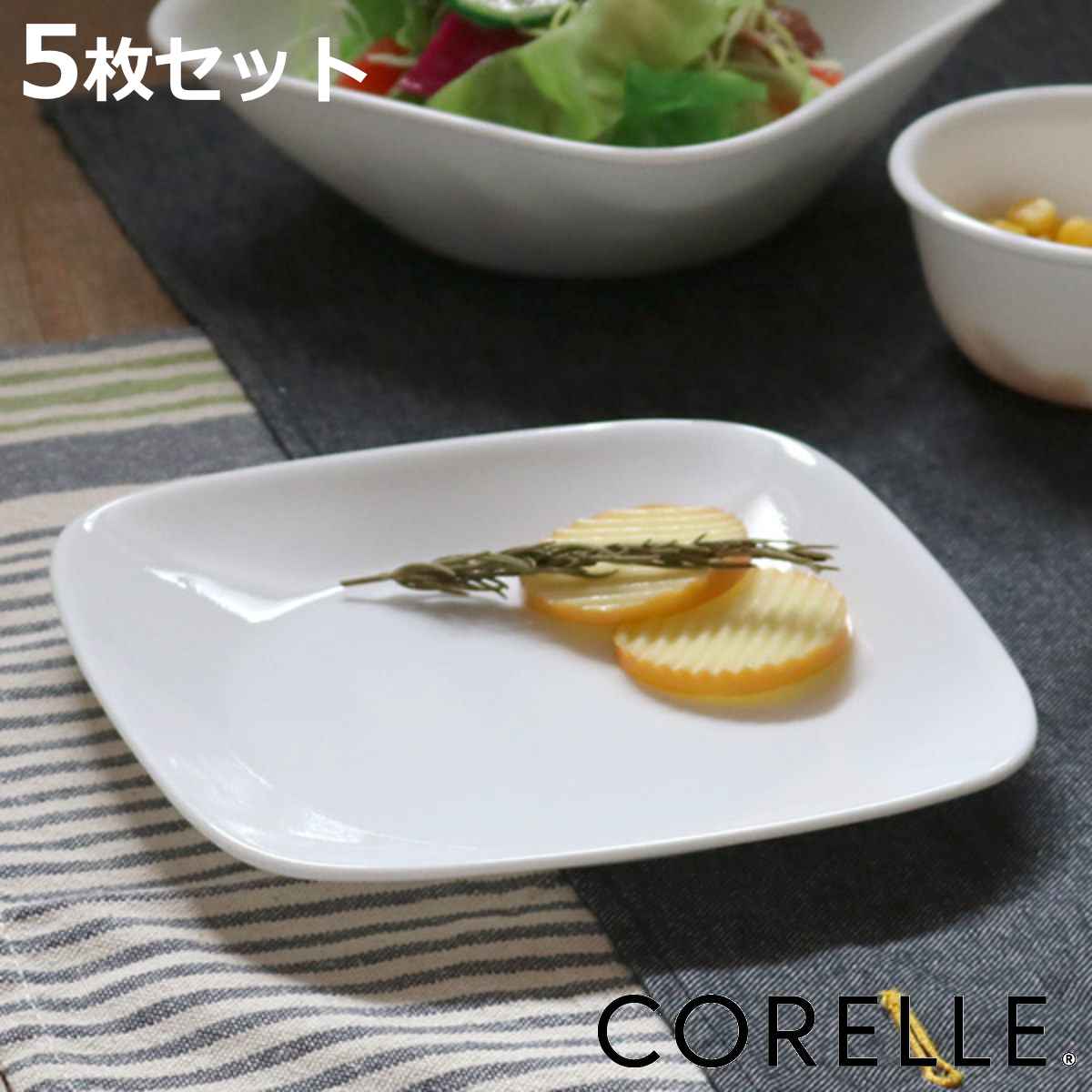 プレート 17cm コレール CORELLE スクエア 白 食器 皿 角皿 ウインターフロスト 同色5枚セット （ 食洗機対応 ホワイト 電子レンジ対応 お皿 白い 白い皿 平皿 ケーキ皿 パン皿 中皿 盛り皿 角型 洋食器 ）【3980円以上送料無料】