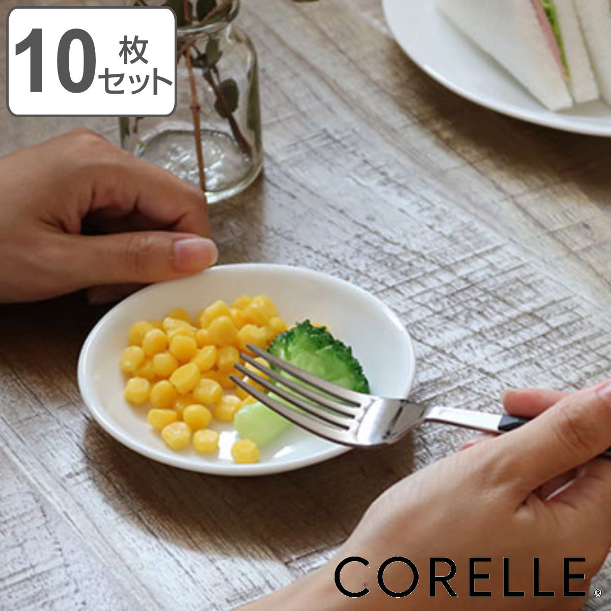 プレート 12cm コレール CORELLE 白 食器 皿 ウインターフロスト 同色10枚セット （ 食洗機対応 ホワイト 電子レンジ対応 お皿 オーブン対応 白い 白い皿 深皿 小皿 取り皿 丸皿 ラウンド 洋食器 ）【3980円以上送料無料】