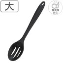 穴あきスプーン 大 シリコン製 TOUCH 食洗機対応 ( シリコン スプーン 穴あき おたま お玉 レードル 調理 シリコーン 調理スプーン ヘラ 一体型 キッチンツール 耐熱 食洗機 対応 )【3980円以上送料無料】