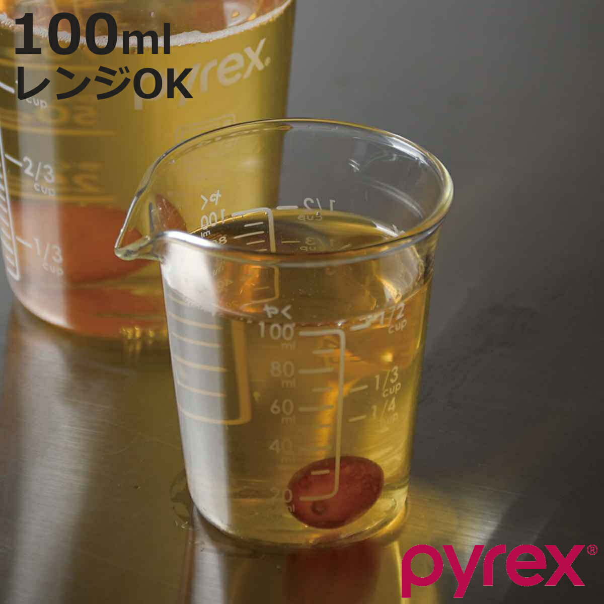 PYREX 計量カップ 100ml メジャーカップ （ パイレックス 計量コップ メジャーコップ 熱湯OK 100cc ガラス製 電子レンジ対応 食洗機対応 レンジOK 計量器具 計量ツール 目盛り メモリ付き 両面メモリ 取っ手なし 下ごしらえ ）【3980円以上送料無料】