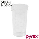 PYREX 計量カップ 500ml メジャーカップ ( パイレックス 計量コップ メジャーコップ 熱湯OK 500cc ガラス製 電子レンジ対応 食洗機対応 レ...