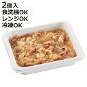 保存容器 180ml 冷凍つくりおきトレー 180 2個組 ( プラスチック 食洗機対応 電子レンジ対応 冷凍 日本製 スタッキング トレー トレイ 保存 容器...