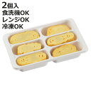 保存容器 70ml×6 冷凍つくりおき小分けトレー 70×6ブロック 2個組 （ プラスチック 食洗機対応 電子レンジ対応 冷凍 日本製 スタッキング トレー トレイ 保存 容器 冷凍保存 離乳食 作り置き おかず 常備菜 小分け 小分けトレー ）【3980円以上送料無料】