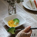 ボウル 13cm コレール CORELLE ウインターフロスト 強化ガラス ( 食洗機対応 電子レンジ対応 オーブン対応 スクエア ホワイト サラダボウル お皿...