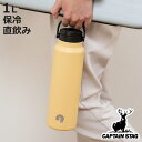 【先着】最大400円OFFクーポン有！ 水筒 1L HDボトル ワンタッチ 取っ手付き キャプテンスタッグ （ CAPTAIN STAG 保冷 直飲み ステンレスボトル ワンプッシュ マグボトル 保冷専用 1000ml 1.0L 1リットル 直のみ ステンレス マグ ボトル ）【3980円以上送料無料】