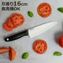 包丁 16cm セラミック製 TOUCH ( 三徳 料理包丁 食洗機対応 キッチンナイフ 日本製 16センチ 洋包丁 ほうちょう 庖丁 キッチンツール 下ごしら...