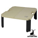 折りたたみテーブル シャルマン ファンテーブル ベージュ ( CAPTAIN STAG アウトドア テーブル 折り畳み 折りたたみ 角型 机 キャンプ用品 レジ...