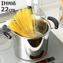 パスタ鍋 22cm IH対応 だんらん 目皿付き ガラス蓋付き ステンレス製 パスタパン ( IH対応 ガス火対応 ih IH ガス火 寸胴鍋 深型鍋 両手鍋 ...