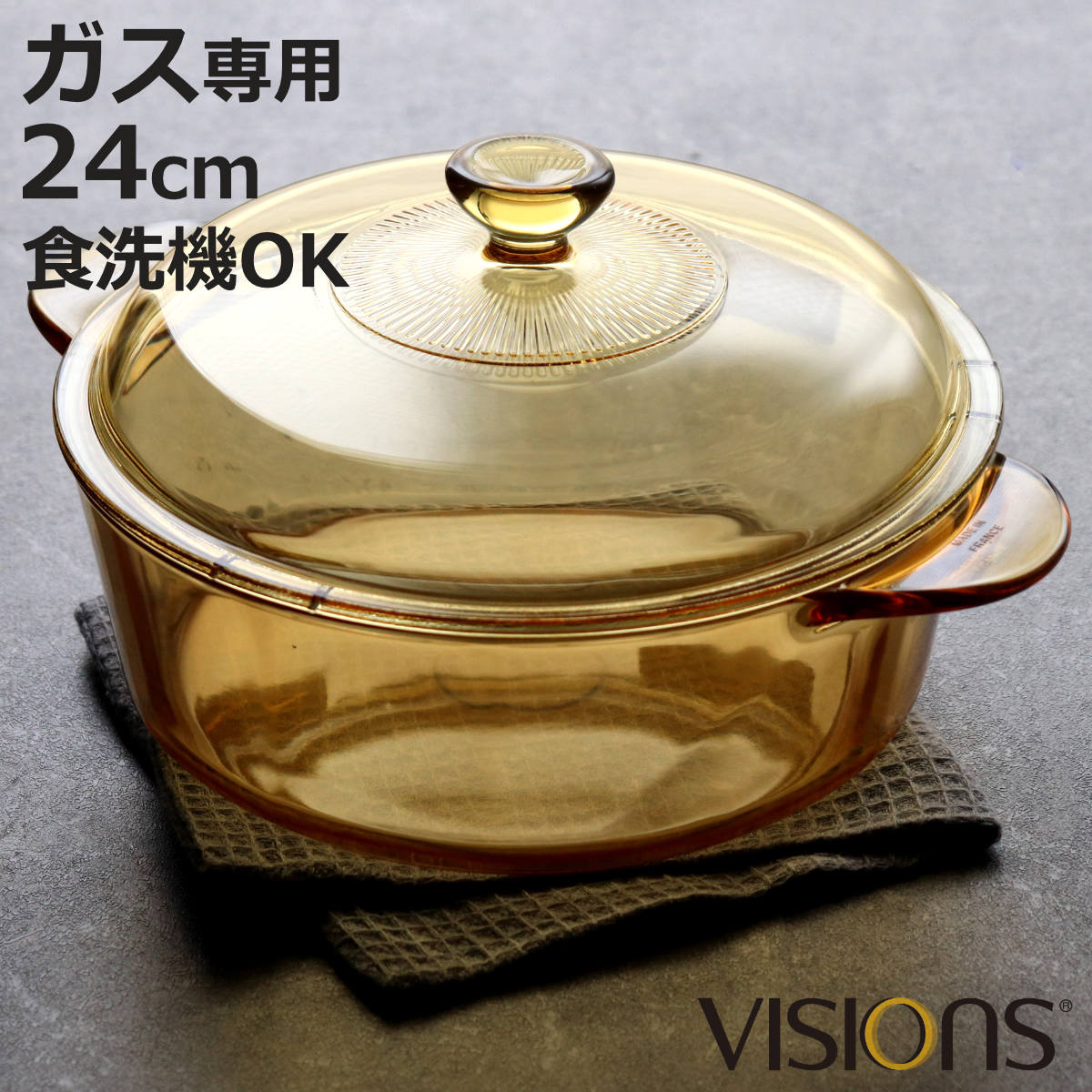 両手鍋 24cm 深型 ガス火専用 ガラス製 VISIONS スープポット （ 電子レンジ対応 オーブン対応 24センチ ガラス鍋 耐熱ガラス 鍋 なべ ガス火対応 直火対応 強化ガラス 両手なべ 蓋付き お洒落 ）【3980円以上送料無料】のサムネイル