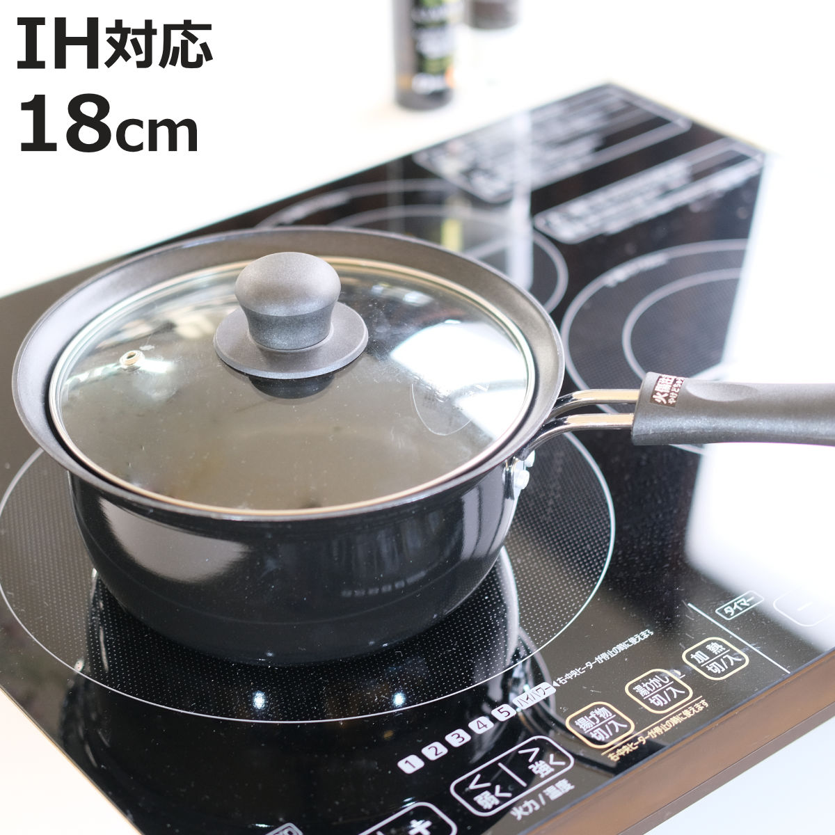 片手鍋 18cm IH対応 ガラス蓋付き バブシャッター （ ガス火対応 吹きこぼれにくい鍋 鍋 な