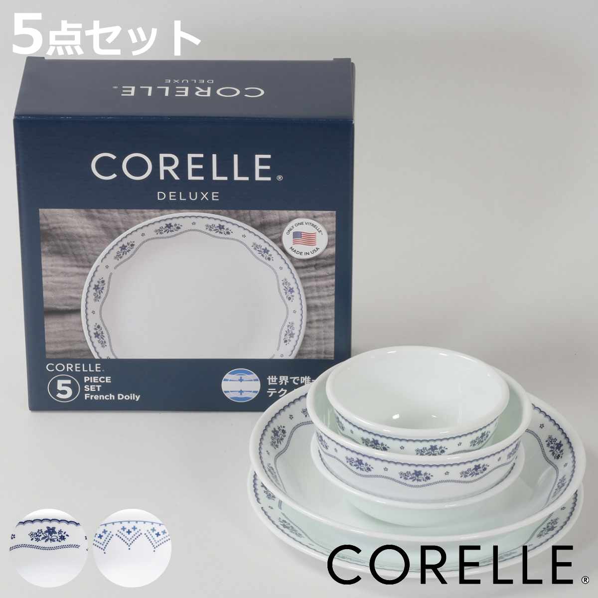 食器 5点セット CORELLE コレール 強化ガラス （ 食洗機対応 電子レンジ対応 オーブン対応 食器セット ボウル プレート 深皿 汚れ 落ちやすい 丈夫 おしゃれ 引っ越し ）【3980円以上送料無料】