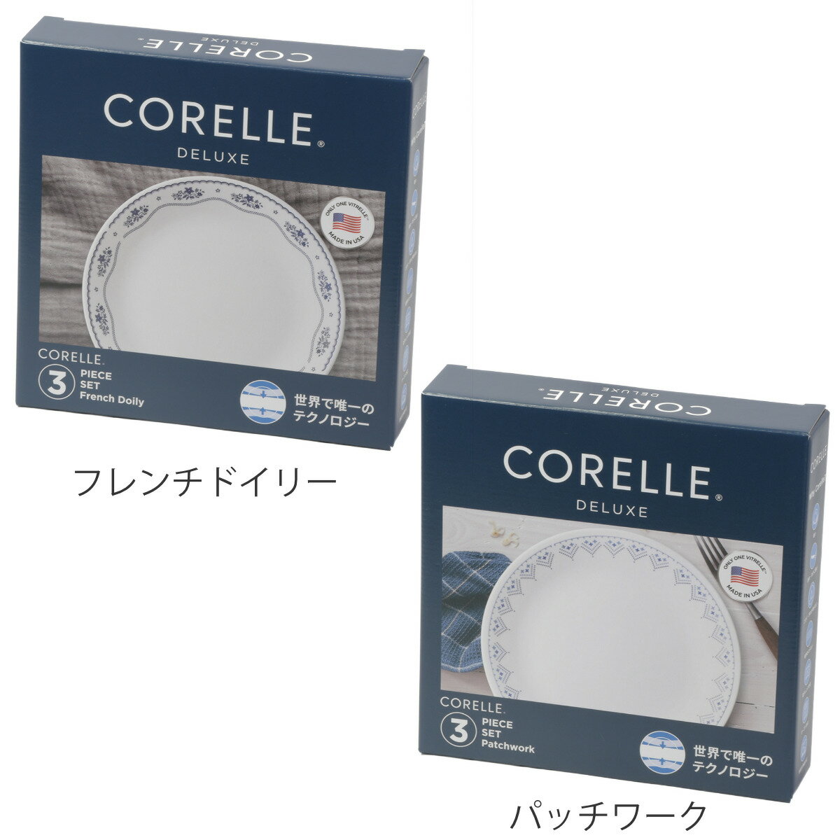 食器 3点セット CORELLE コレール 強化ガラス （ 食洗機対応 電子レンジ対応 オーブン対応 食器セット ボウル プレート 深皿 汚れ 落ちやすい 丈夫 おしゃれ 引っ越し ）【3980円以上送料無料】