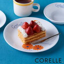 プレート 21.5cm CORELLE コレール オレンジマーガレット 強化ガラス ( 食洗機対応 電子レンジ対応 オーブン対応 耐熱 皿 お皿 中皿 軽い 割れにくい 白い食器 丸 メイン料理 パン皿 パスタ 洋食器 白 おしゃれ )【3980円以上送料無料】