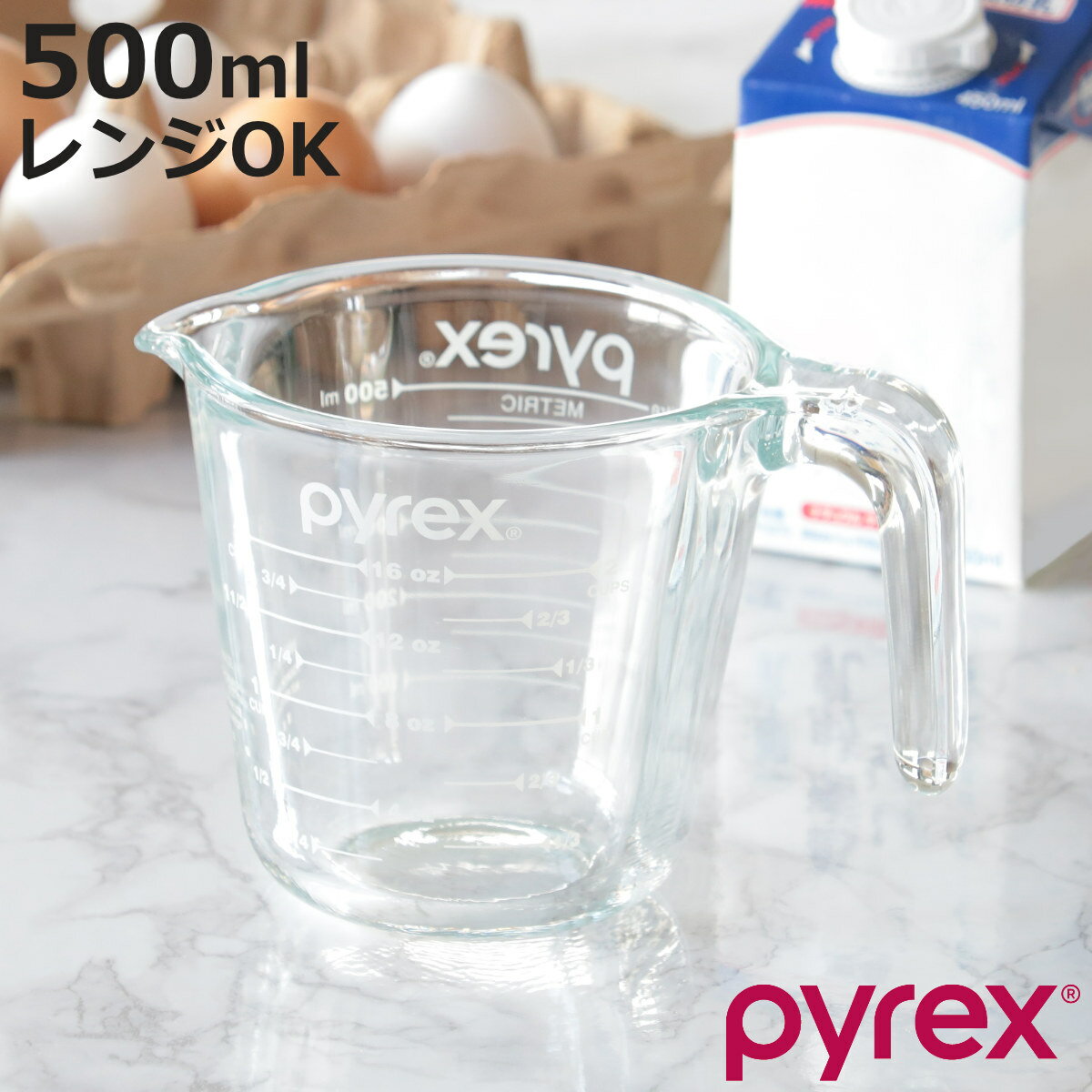 PYREX 計量カップ 500ml 耐熱ガラス 取