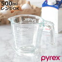 PYREX 計量カップ 500ml 耐熱ガラス 取っ手付き メジャーカップ ( パイレックス 耐熱 ガラス 500 計量 カップ 目盛 食洗機 電子レンジ オー...