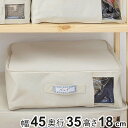 ファブリック収納ボックス 衣類収納ケース フタ付きファブリックボックス 幅45×奥行35×高さ18cm ( 収納ケース 布製 衣装ケース 窓付き 取っ手 衣類 ...