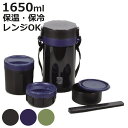 保温弁当箱 オクタス ステンレスランチジャー 2200ml ( ランチジャー お弁当箱 ランチボックス 職場 保温 保冷 ステンレス 保温ランチボックス ボトル...