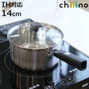 片手鍋 14cm IH対応 チーノ ステンレス製 3層底 ガラス蓋付き ( なべ お鍋 ガス火対応 オール熱源対応 ステンレス鍋 1人用鍋 フタ付き 小鍋 小さい 14センチ ステンレス製片手鍋 軽量 軽い 調理器具 キッチン用品 )【3980円以上送料無料】
