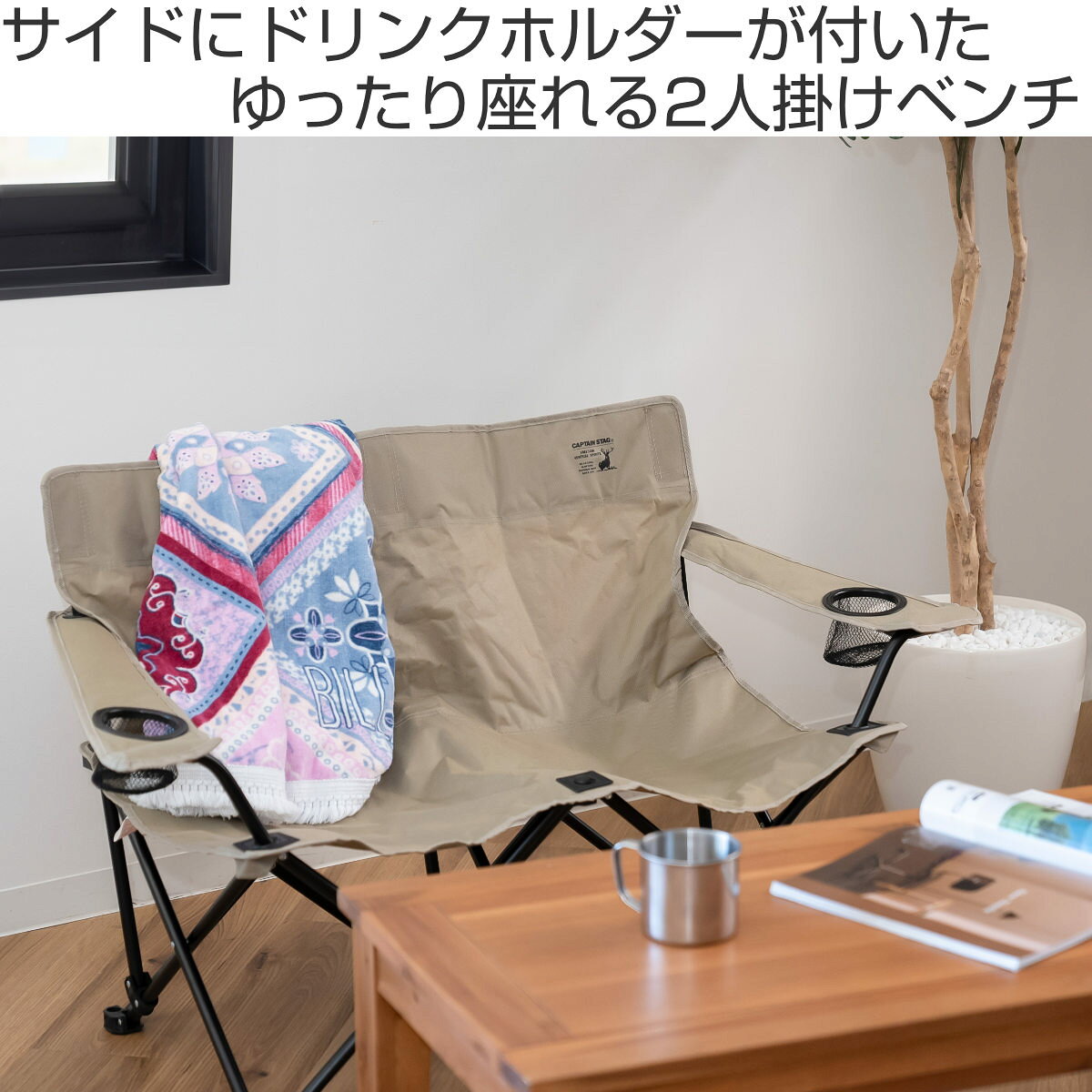 ベンチ シャルマン イスベンチ カーキ 折りたたみ （ CAPTAIN STAG アウトドア チェア 折り畳み 折りたたみ椅子 キャンプ用品 レジャー用品 アウトドアベンチ 収納バッグ付き 2人掛け ）【3980円以上送料無料】 colorfulbox-10161536 お弁当グッズのカラフルボックス サンプル画像2