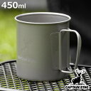 マグカップ 450ml チタン製シングルマグカップ キャプテンスタッグ ( CAPTAIN STAG マグ コップ 保冷 保温 アウトドア チタン製 チタン 食器 軽量 軽い バーベキュー BBQ キャンプ 日本製 )【3980円以上送料無料】