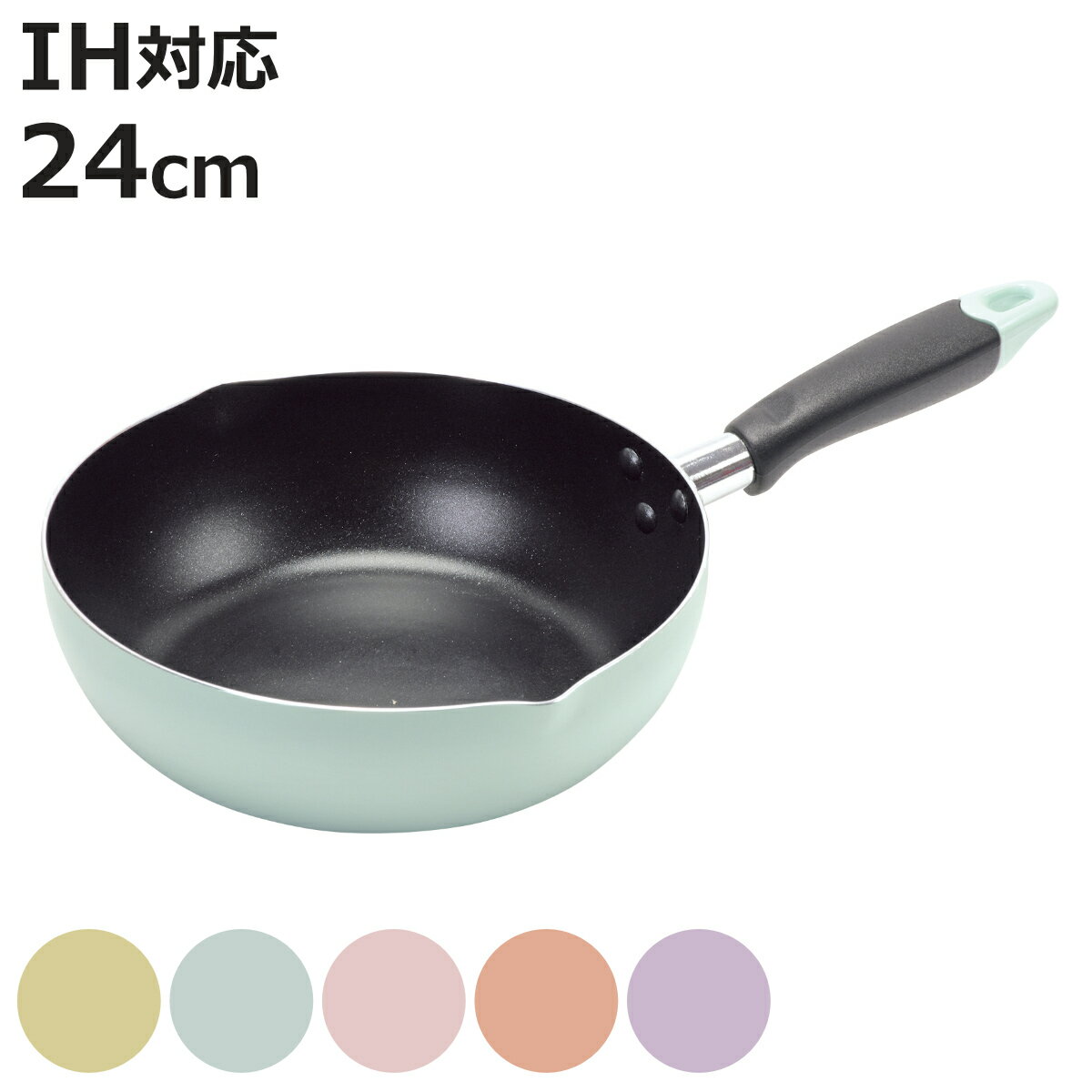 フライパン 24cm IH対応 目盛付き ふっ素加工 （ ガス火対応 オール熱源対応 炒め鍋 いため鍋 深型 フッ素加工 軽い 片手鍋 24センチ メモリ付き フッ素コーティング アルミ製 軽量 両口 注ぎ口あり ）【3980円以上送料無料】