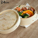 中華せいろ 24cm 竹製 中華家 ( 蒸し器 竹 蒸籠 セイロ 蒸篭 蒸し せいろ 24センチ 中華蒸篭 中華蒸籠 点心 飲茶 小籠包 焼売 肉まん シュウマ...