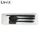 カトラリーケース コンパート スライド式整理トレー L ( 伸縮 引き出し カトラリートレー カトラリー収納 カトラリー入れ 箸入れ 箸ケース 日本製 お箸 ス...
