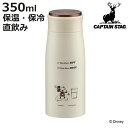 水筒 350ml ディズニー MPパーソナルボトル ミッキーマウス 休憩 ( ミッキー 保温 保冷 直飲み ダイレクトボトル ステンレス マグボトル おしゃれ ...