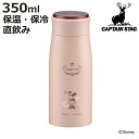 水筒 350ml ディズニー MPパーソナルボトル ミニーマウス フェミニン ( ミニー 保温 保冷 直飲み ダイレクトボトル ステンレス マグボトル おしゃれ...