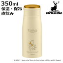 水筒 350ml ディズニー MPパーソナルボトル くまのプーさん なかよし ( プーさん 保温 保冷 直飲み ダイレクトボトル ステンレス マグボトル おしゃ...